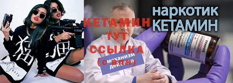 КЕТАМИН ketamine  Курган 